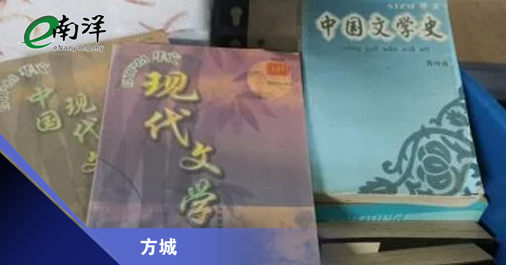 為了A不必讀文學史?/方城